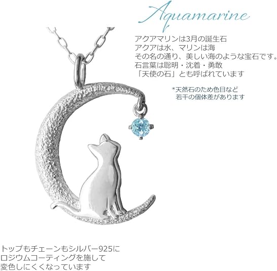 Amazon | novel(ノベル） 月猫ネックレス 誕生石対応 7月 誕生石 猫